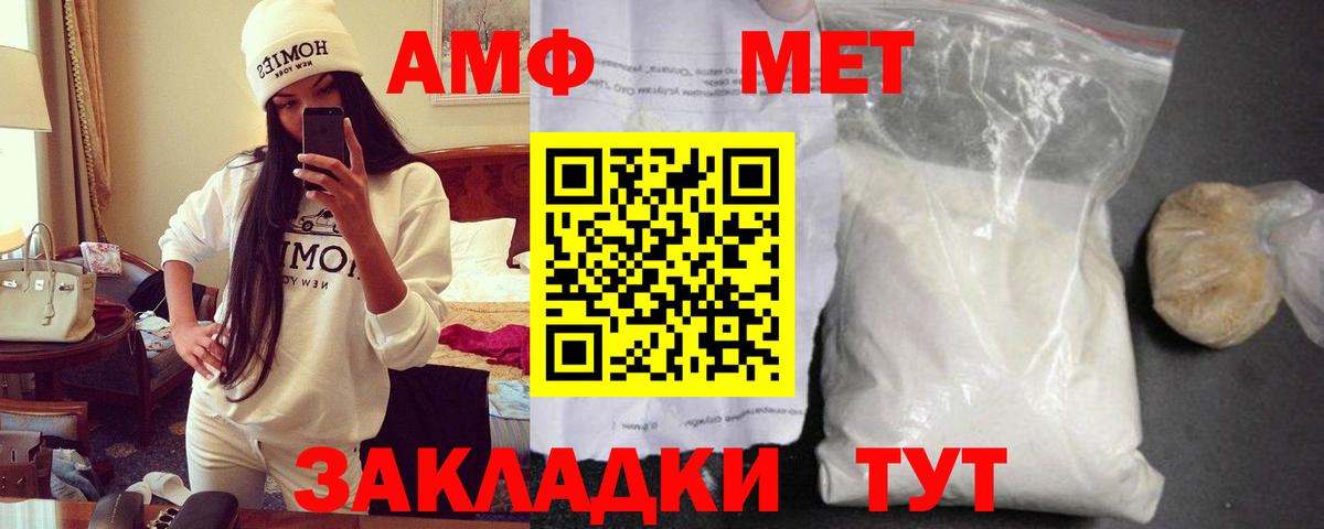 Amphetamine Premium Усолье-Сибирское