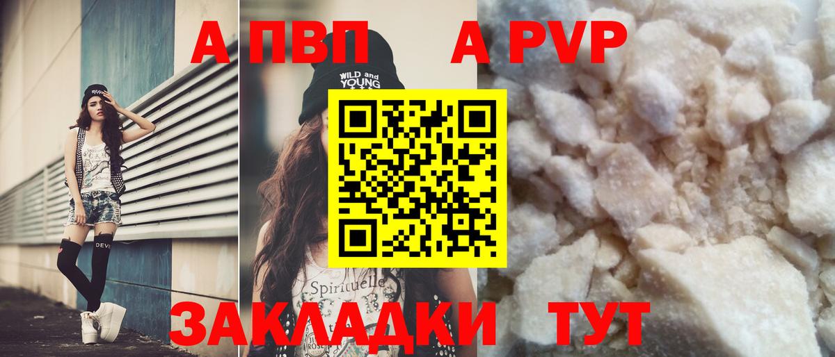 Alfa_PVP Соль  Alpha-PVP СК КРИС  Альфа ПВП СК КРИС  Вход с VPN  Усолье-Сибирское 