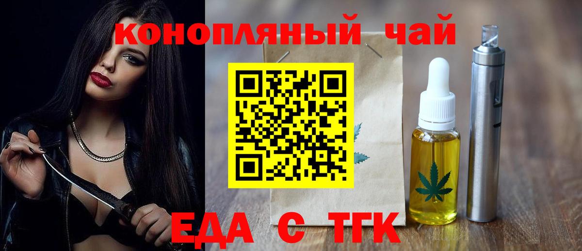 Cannafood марихуана  Вход с VPN  Усолье-Сибирское 