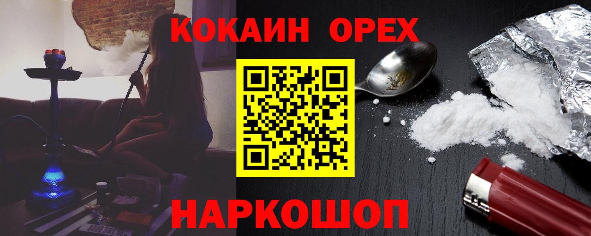КОКАИН Эквадор Усолье-Сибирское