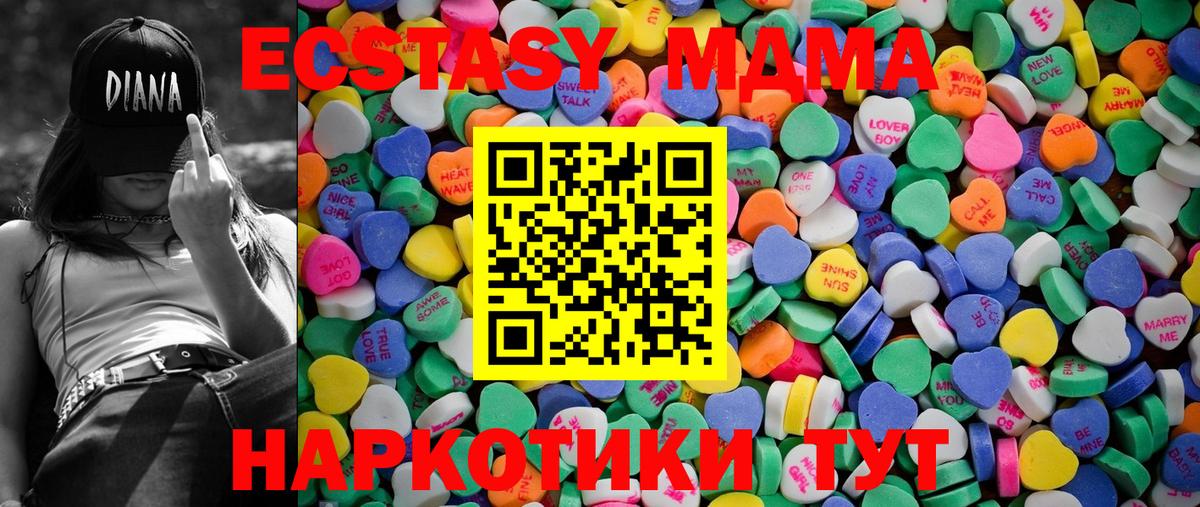 Ecstasy MDMA  Вход с VPN  Ecstasy 300 mg  ЭКСТАЗИ  Усолье-Сибирское 