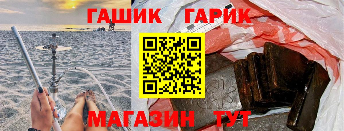 ГАШ Ice-O-Lator  Вход с VPN  ГАШИШ хэш  Усолье-Сибирское 