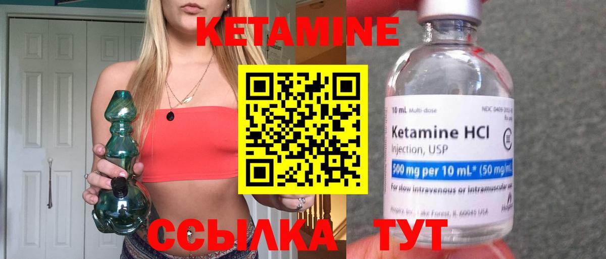Усолье-Сибирское  КЕТАМИН ketamine  Кетамин ketamine  Вход с VPN 