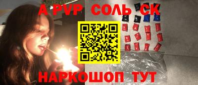 Альфа ПВП Мариинск