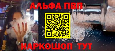 Альфа ПВП Мариинск