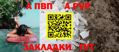альфа пвп VHQ Малоярославец