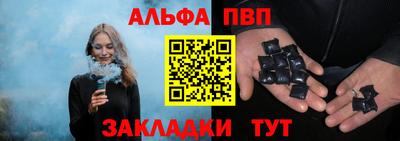 альфа пвп VHQ Малоярославец
