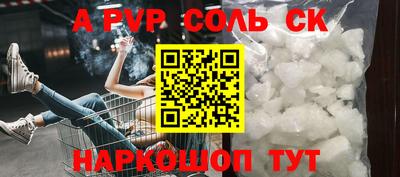 альфа пвп VHQ Малоярославец