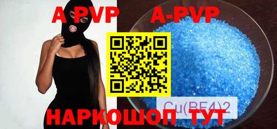 альфа пвп VHQ Малоярославец