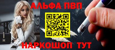 Альфа ПВП Мариинск