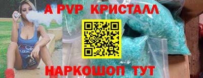 альфа пвп VHQ Малоярославец