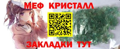 кристаллы Малгобек