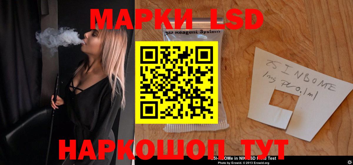 LSD-25 экстази кислота  Лсд 25 экстази кислота  Усолье-Сибирское  Вход с VPN 