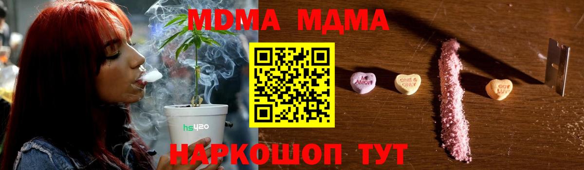 Усолье-Сибирское  МДМА VHQ  МДМА crystal  Вход с VPN 