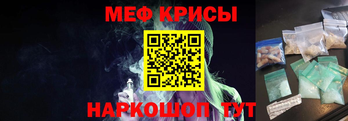 МЕФ  Вход с VPN  МЯУ-МЯУ  Усолье-Сибирское  МЯУ-МЯУ mephedrone 