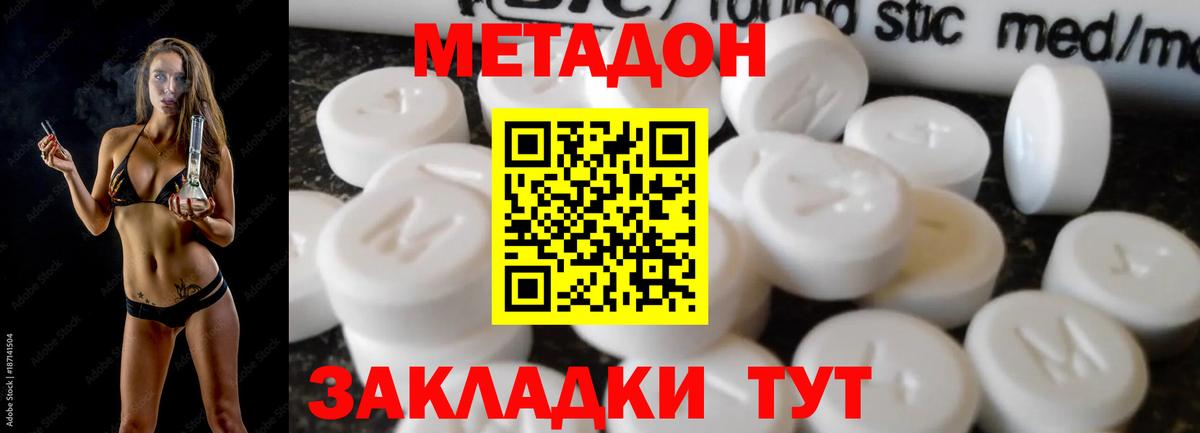 МЕТАДОН мёд  Вход с VPN  Усолье-Сибирское  МЕТАДОН белоснежный 