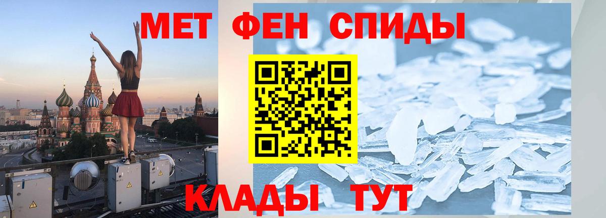 Метамфетамин пудра Усолье-Сибирское