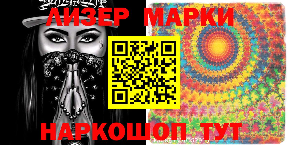 Усолье-Сибирское  где купить наркоту  Марки 25I-NBOMe  Вход с VPN  Марки 25I-NBOMe 1500мкг 