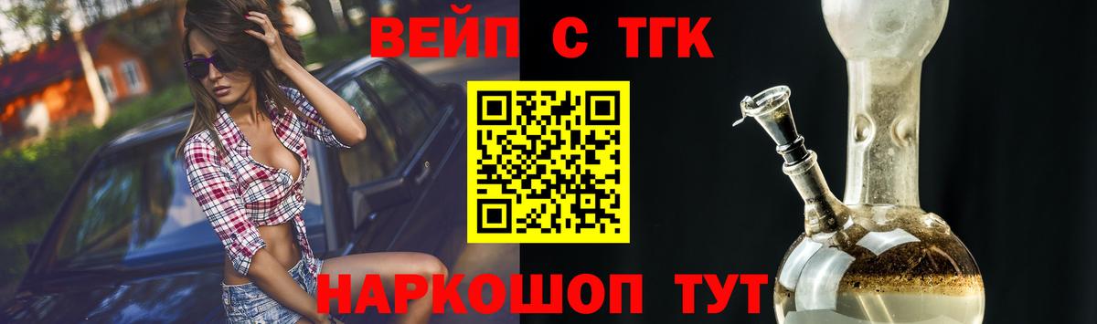 Усолье-Сибирское  Дистиллят ТГК жижа  Вход с VPN  Дистиллят ТГК Wax 